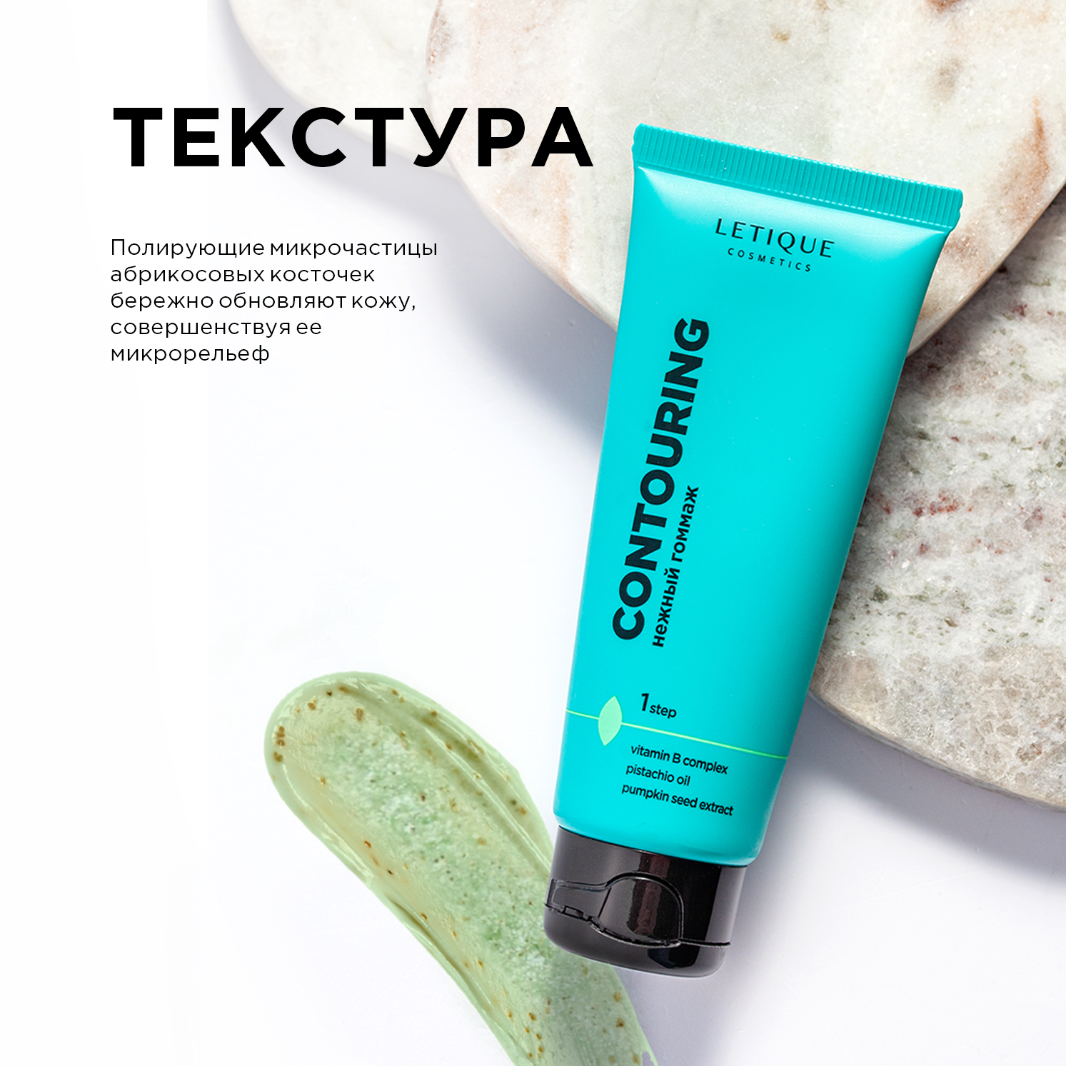 Косметика Letique Cosmetics Купить