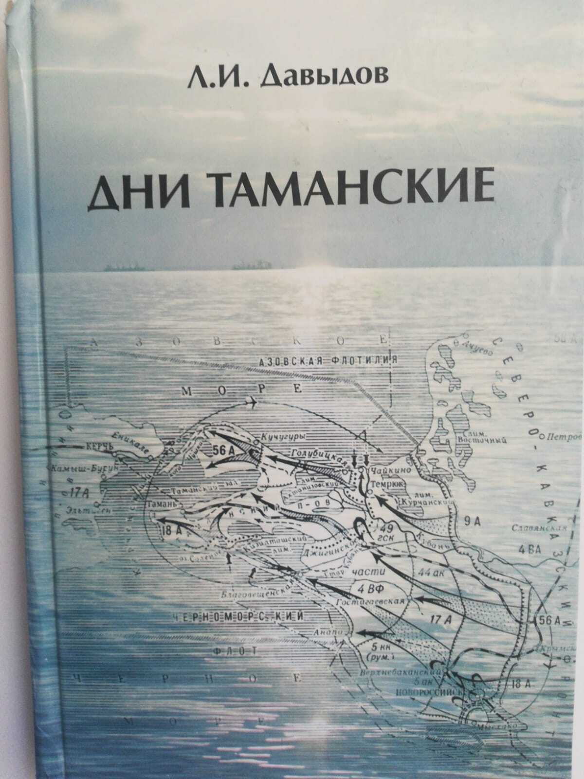 Таманский книга. Берет Тамань 02 черный 54.