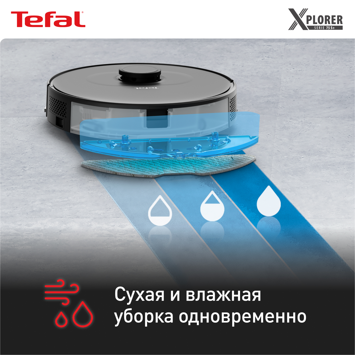 Робот-пылесос Tefal RG8575WH черный - купить в Официальный магазин Tefal  (Санкт-Петербург), цена на Мегамаркет