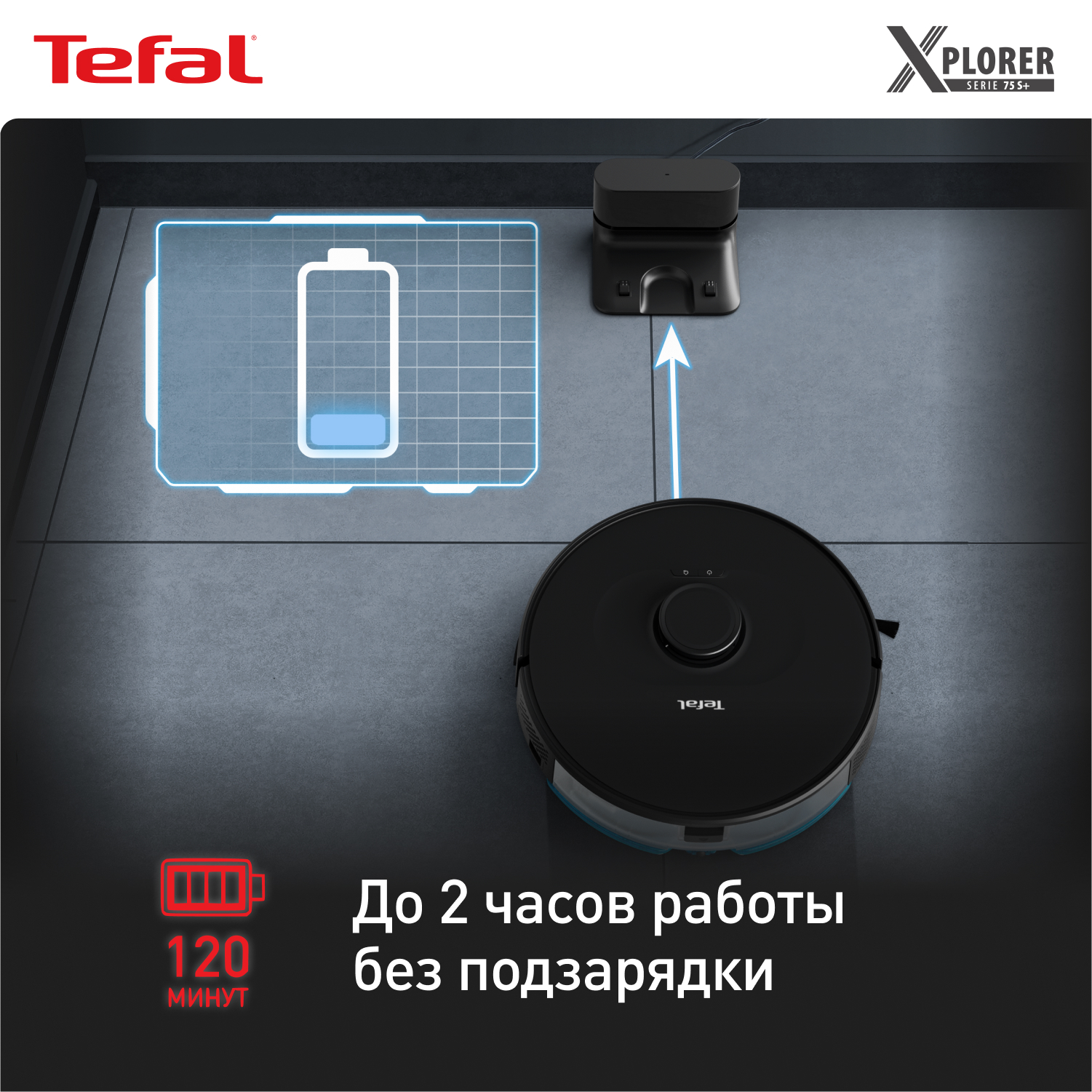 Робот-пылесос Tefal RG8575WH черный - отзывы покупателей на маркетплейсе  Мегамаркет | Артикул: 100048224691