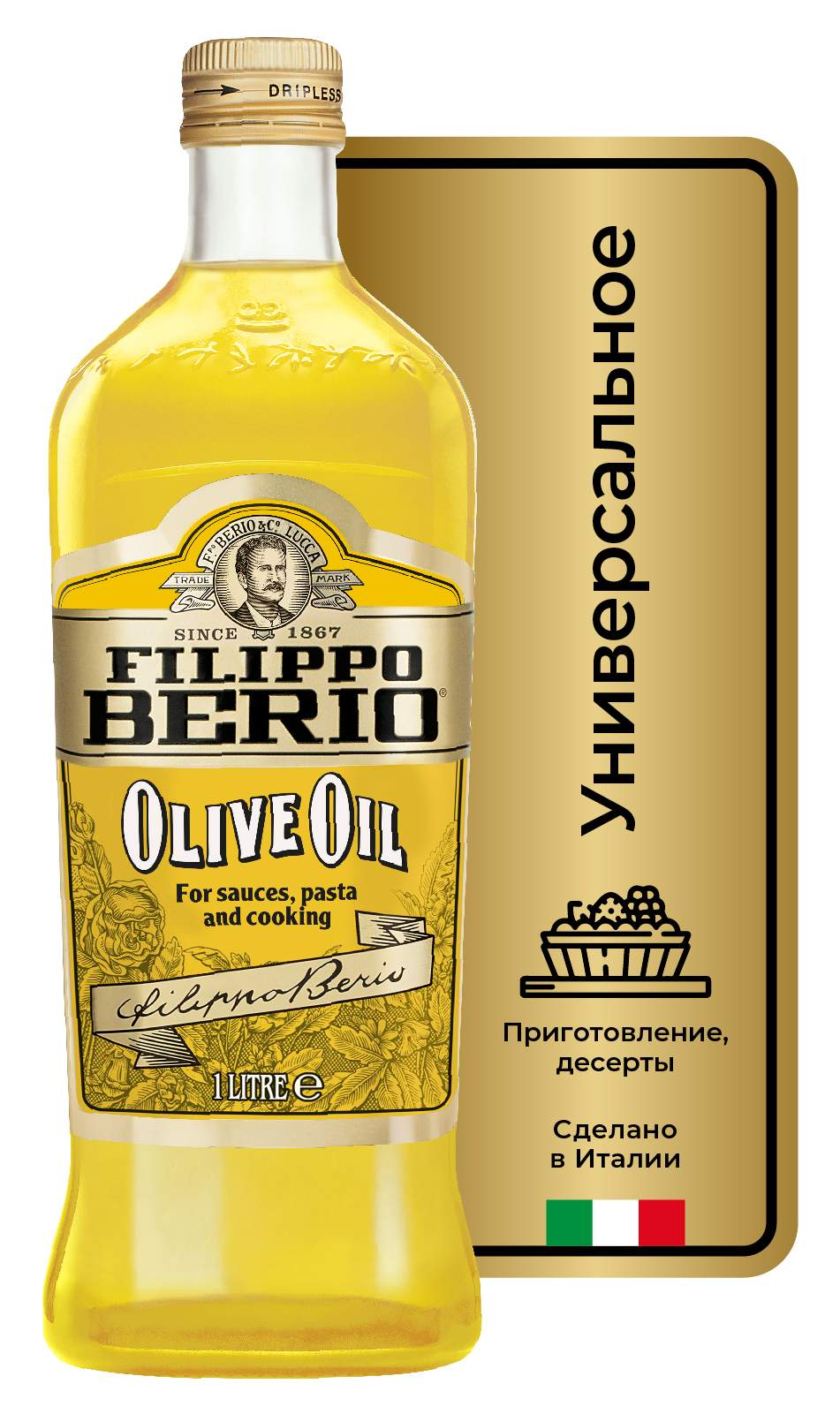 Масло Filippo Berio olive oil оливковое 1 л - купить в OLIVKA, цена на Мегамаркет