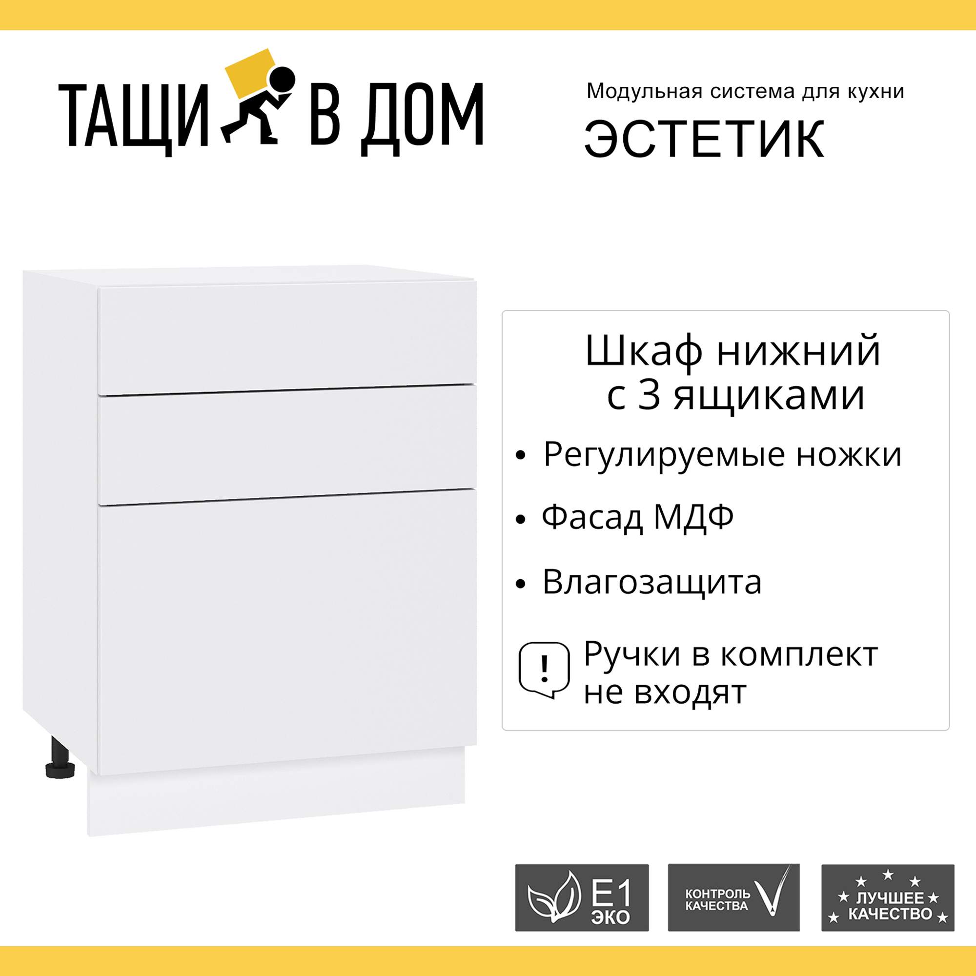 Кухонный модуль напольный Сурская мебель Эстетик, 60х48х81,6 см - купить в Москве, цены на Мегамаркет | 600016988985