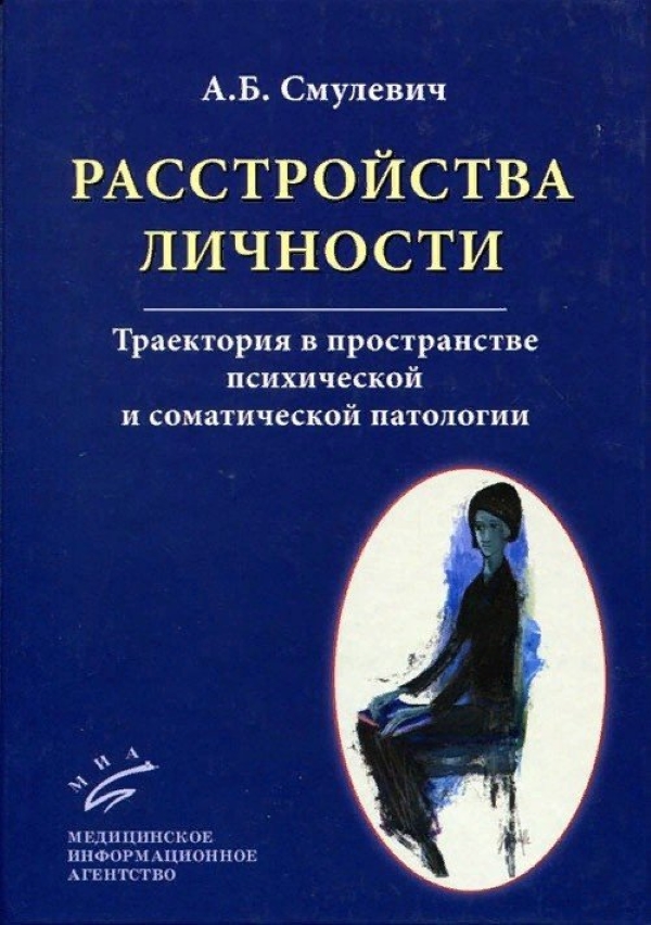 Книги о расстройствах