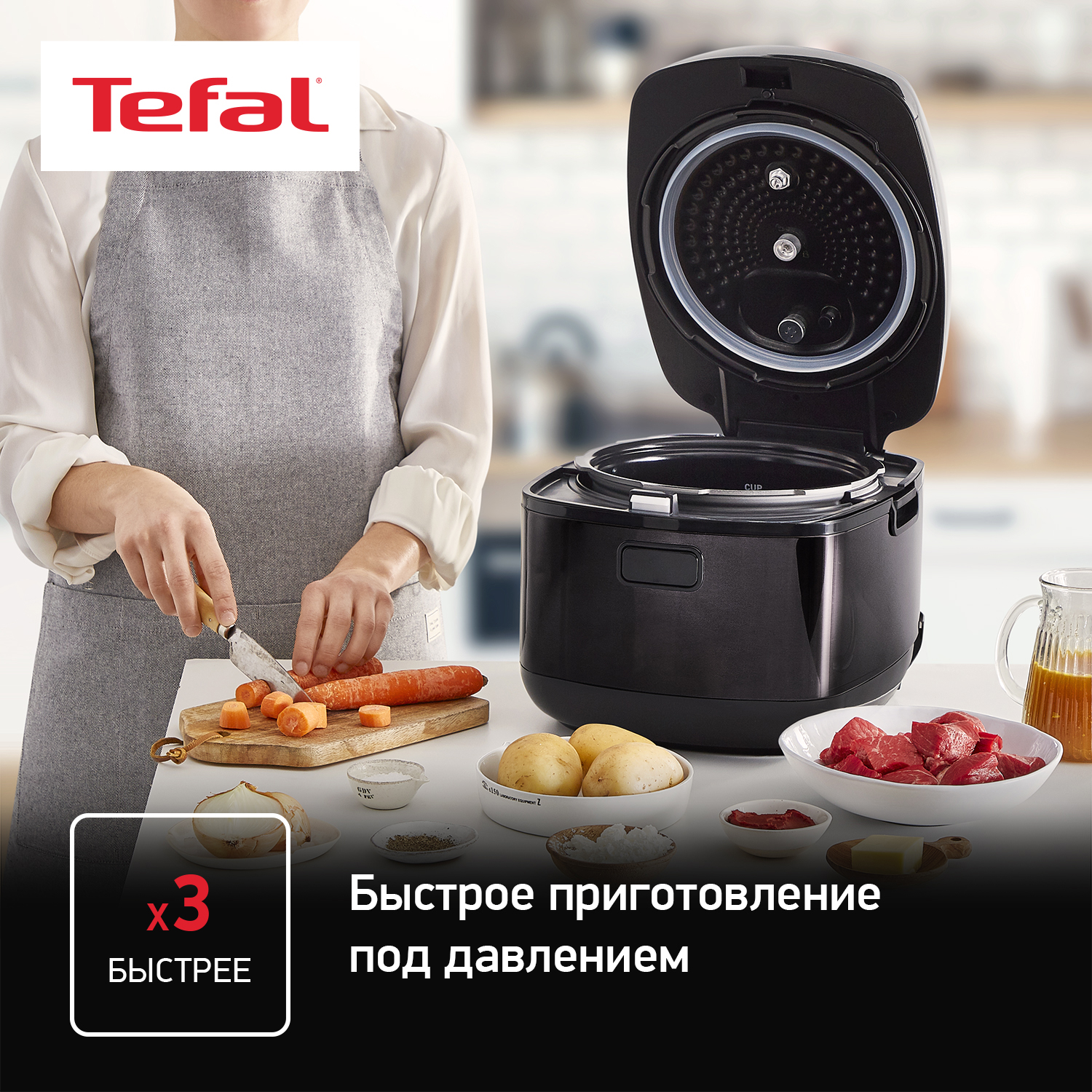 Мультиварки tefal ultimate cy625d32