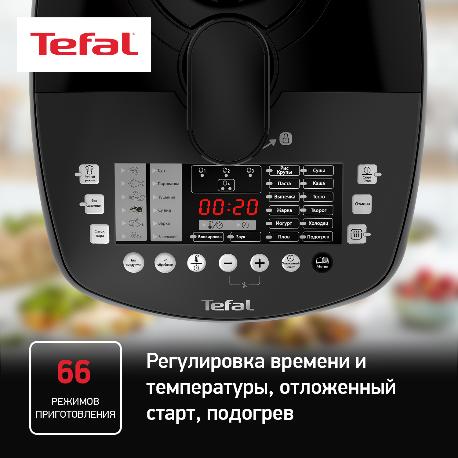 Мультиварка-скороварка Tefal Ultimate Pressure Cooker CY625D32 черный 4,8 л  1000 Вт - купить в megobit, цена на Мегамаркет