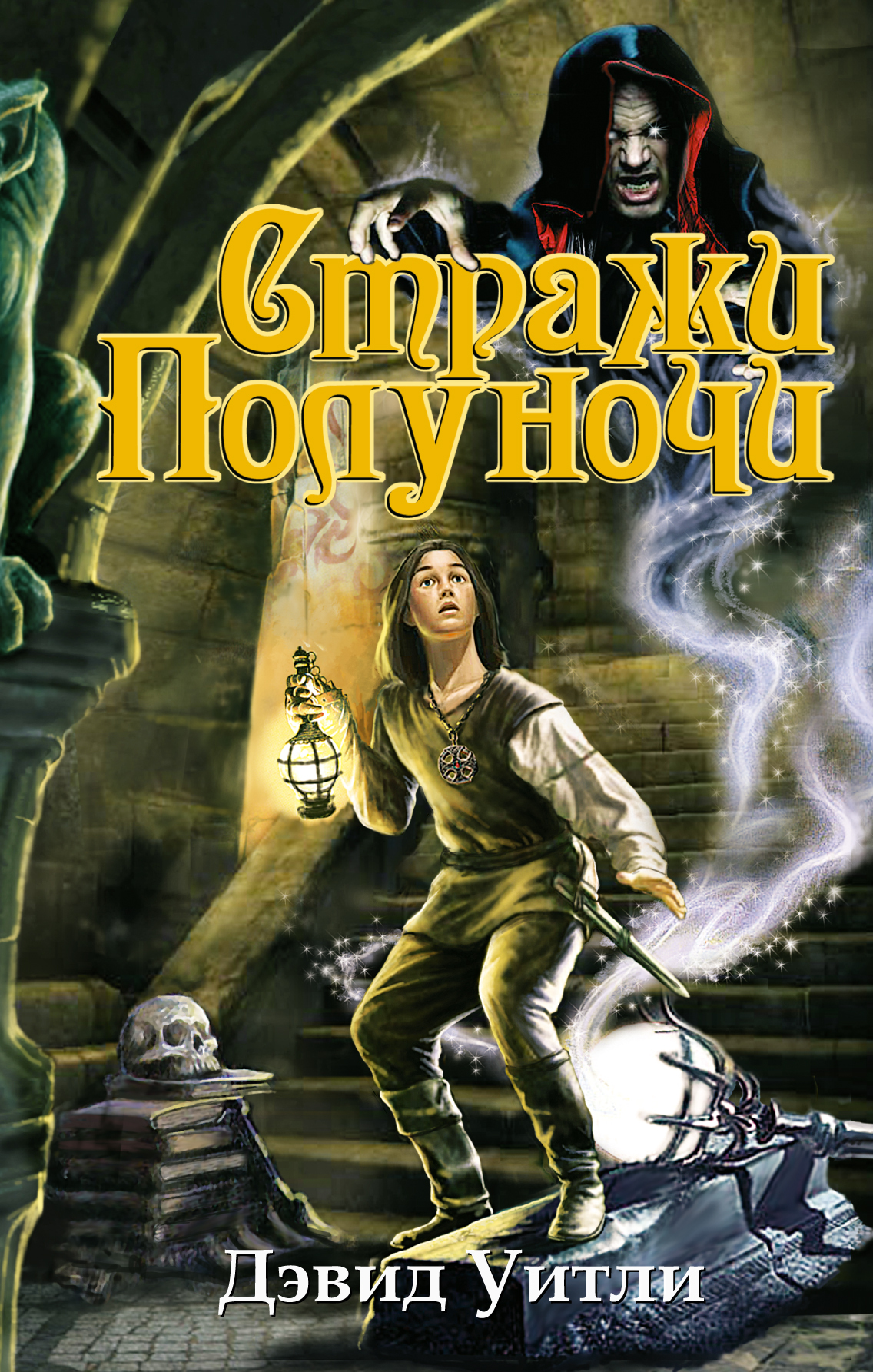 Грешные намерения хойт. "тайна ее сердца". Мелинда ли "кости не лгут". Желание полуночи. Желание полуночи.