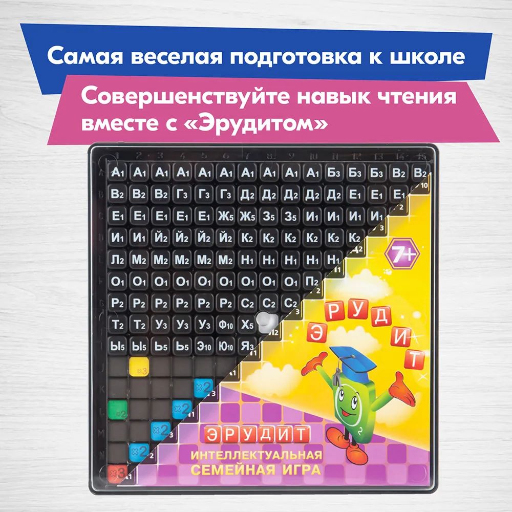 Настольная интеллектуальная игра Биплант Эрудит, черные Фишки 10011_1 –  купить в Москве, цены в интернет-магазинах на Мегамаркет