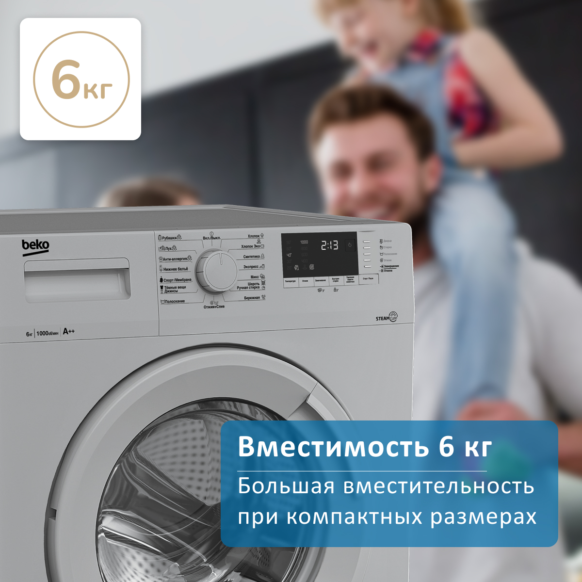 Стиральная машина Beko WSRE6512ZSS серебристый - купить в  kitchengoods(ДСМ), цена на Мегамаркет