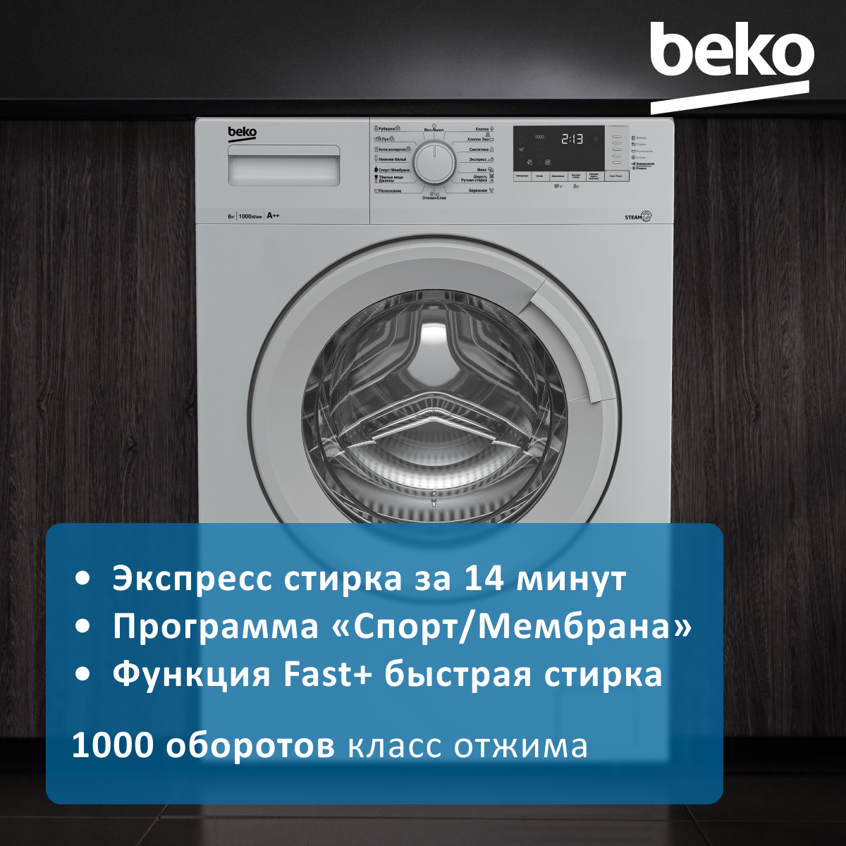 Стиральная машина Beko WSRE6512ZSS серебристый - купить в  kitchengoods(ДСМ), цена на Мегамаркет