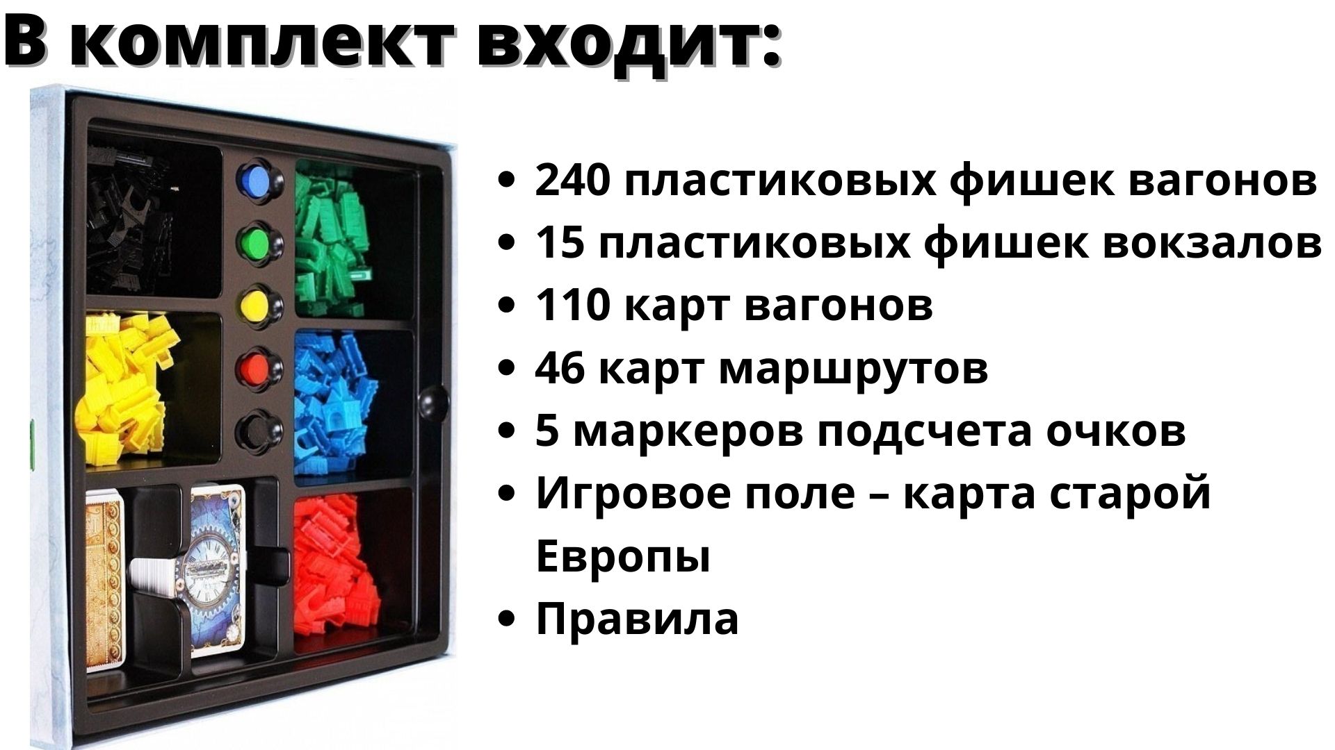 Отзывы о настольные ролевые игры Hobby World Ticket to Ride Европа 31458 -  отзывы покупателей на Мегамаркет | настольные игры 31458 - 100000583938