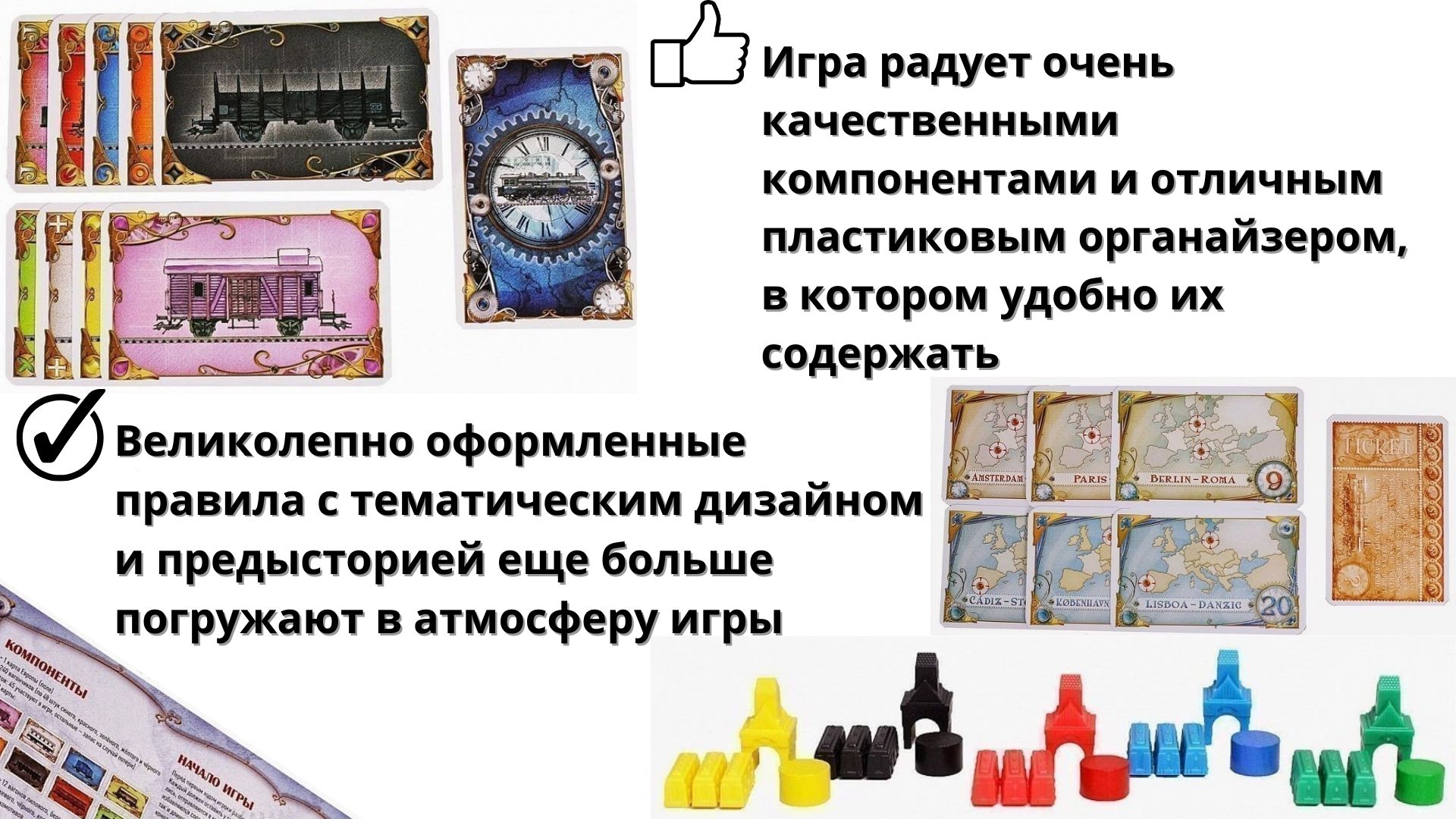 Отзывы о настольные ролевые игры Hobby World Ticket to Ride Европа 31458 -  отзывы покупателей на Мегамаркет | настольные игры 31458 - 100000583938