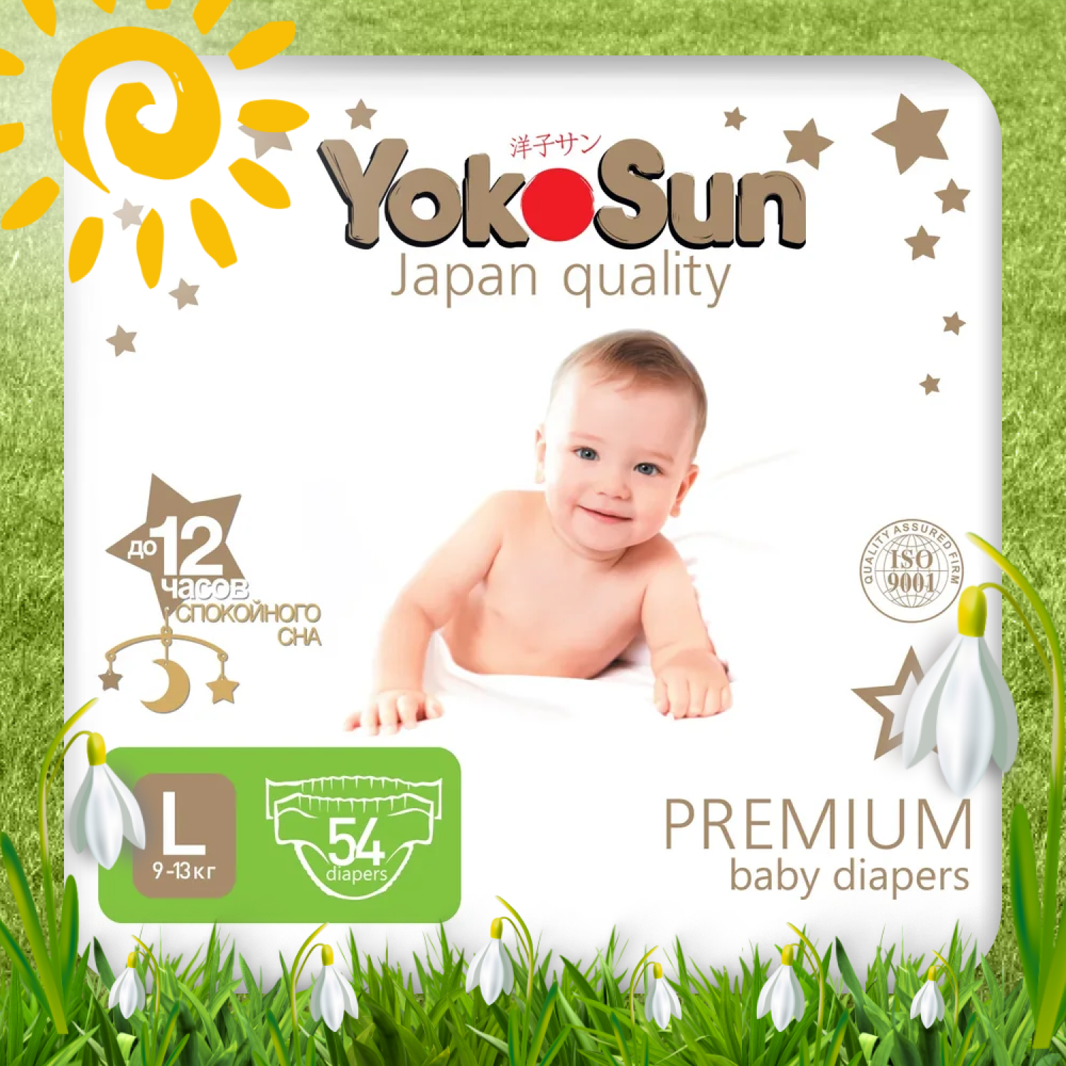 Отзывы о подгузники YokoSun Premium L (9-13 кг) 54 шт - отзывы покупателей  на Мегамаркет | подгузники для малышей 21052020 - 600001873357