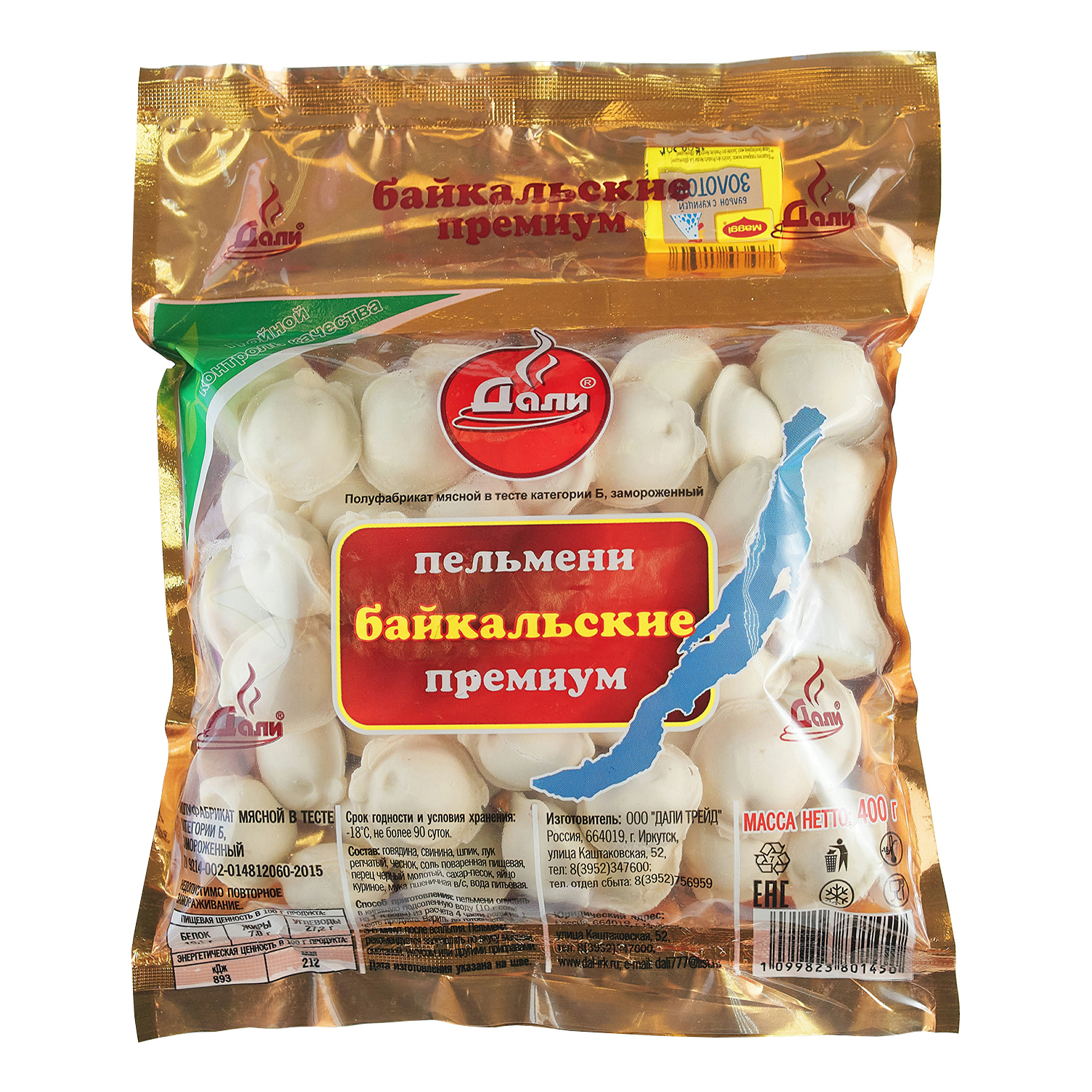Пельмени В Уфе Где Купить