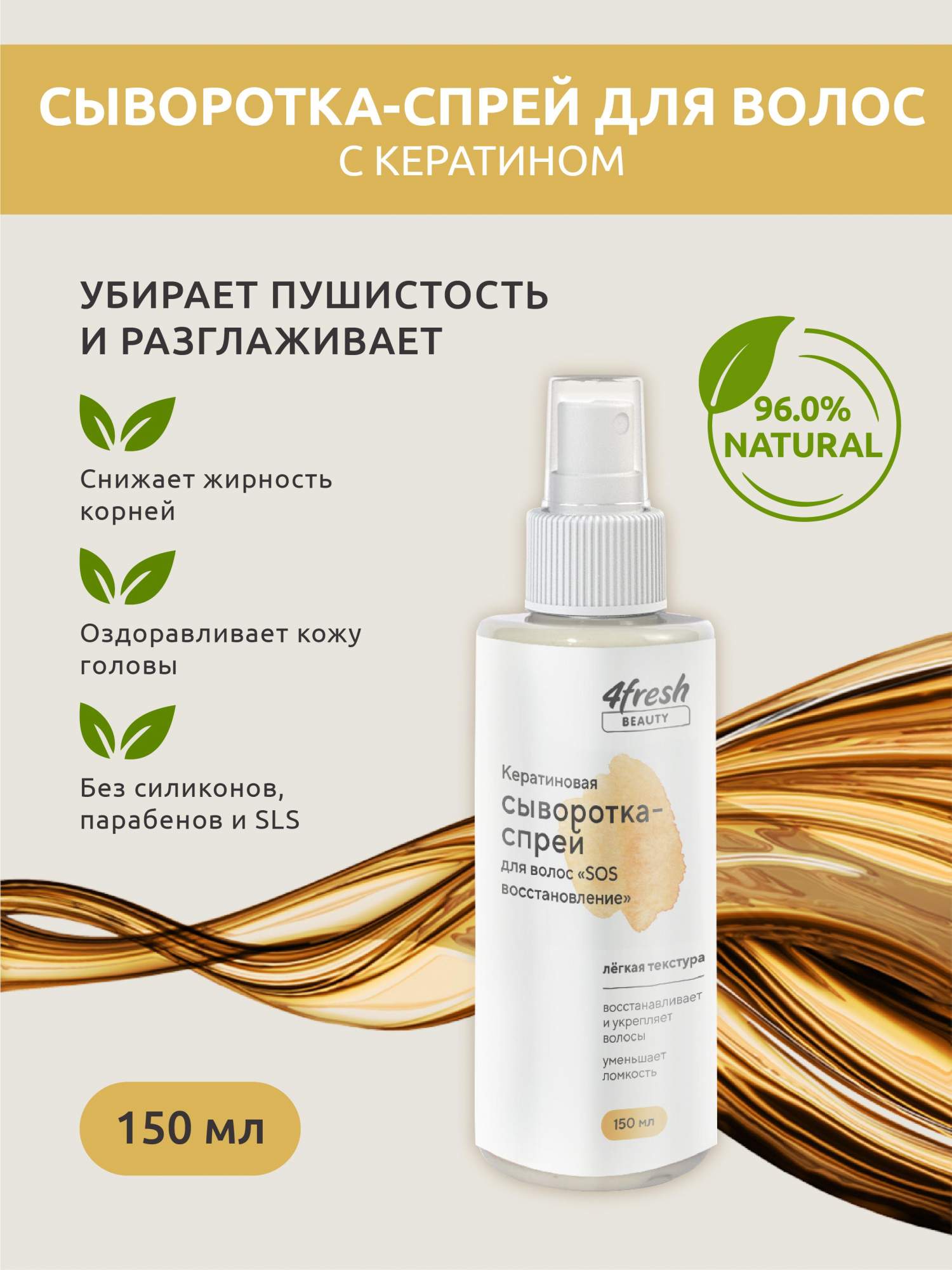 Спрей sos для волос. Спрей для волос SOS восстановление. Tigi SOS extreme Recovery treatment. Тиджи сос восстановление.