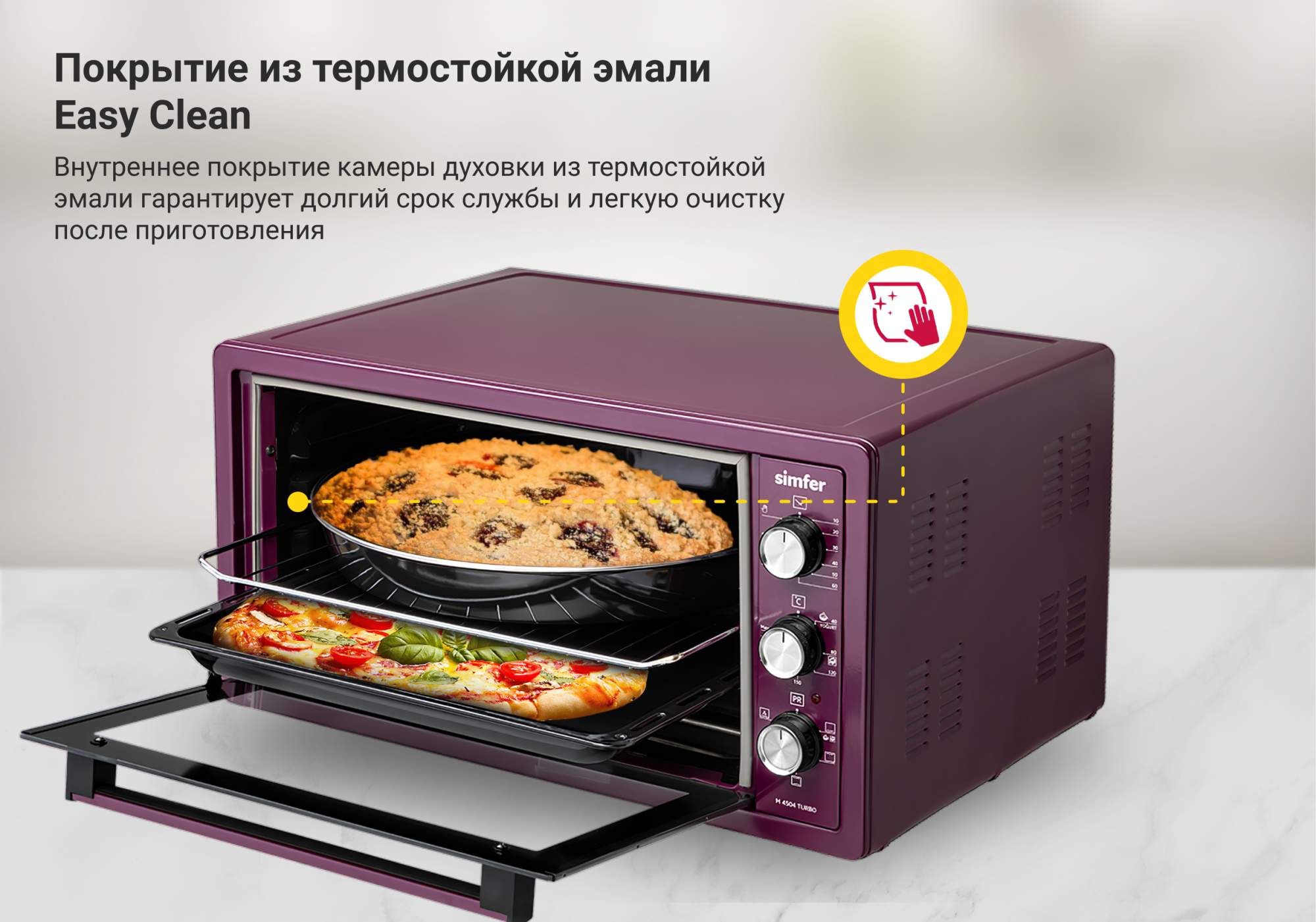 Мини-печь Simfer M4504 Albeni Plus Comfort Purple - отзывы покупателей на  маркетплейсе Мегамаркет | Артикул: 600004749936