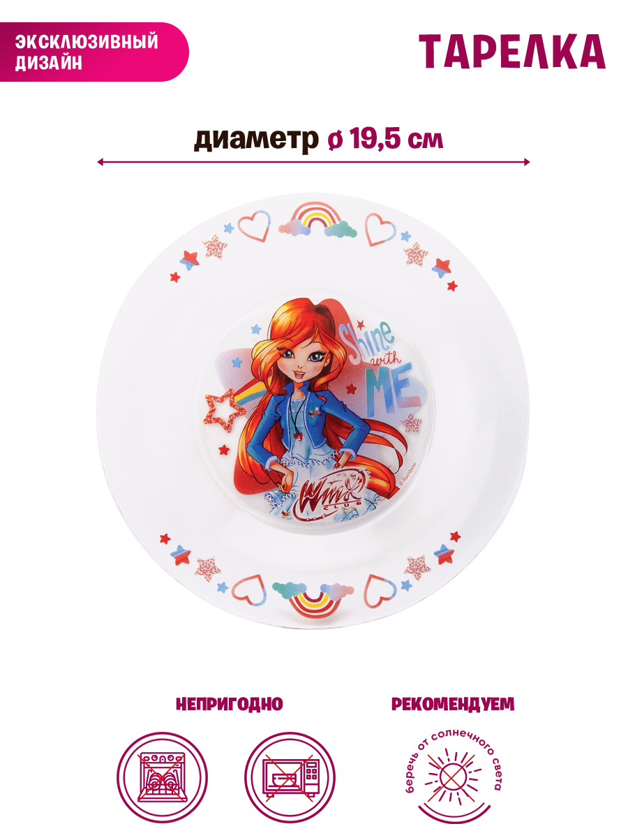 Купить набор ND Play Winx Club Звезды, (3 предмета, подарочная упаковка),  стекло, цены на Мегамаркет | Артикул: 600003774785