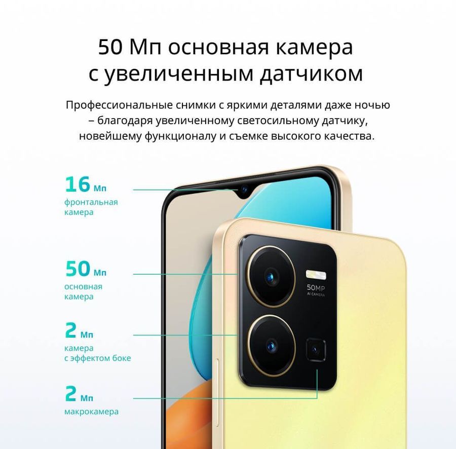 Смартфон vivo Y35 4/128Gb, черный агат – характеристики на Мегамаркет