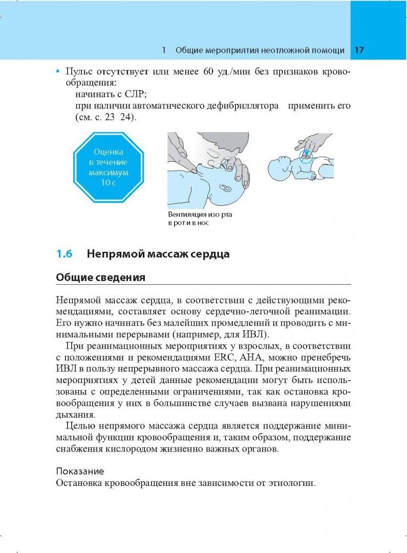 Неотложная помощь у детей. Справочник. / Мюллер З. - купить  здравоохранения, медицины в интернет-магазинах, цены на Мегамаркет |  9785907504592