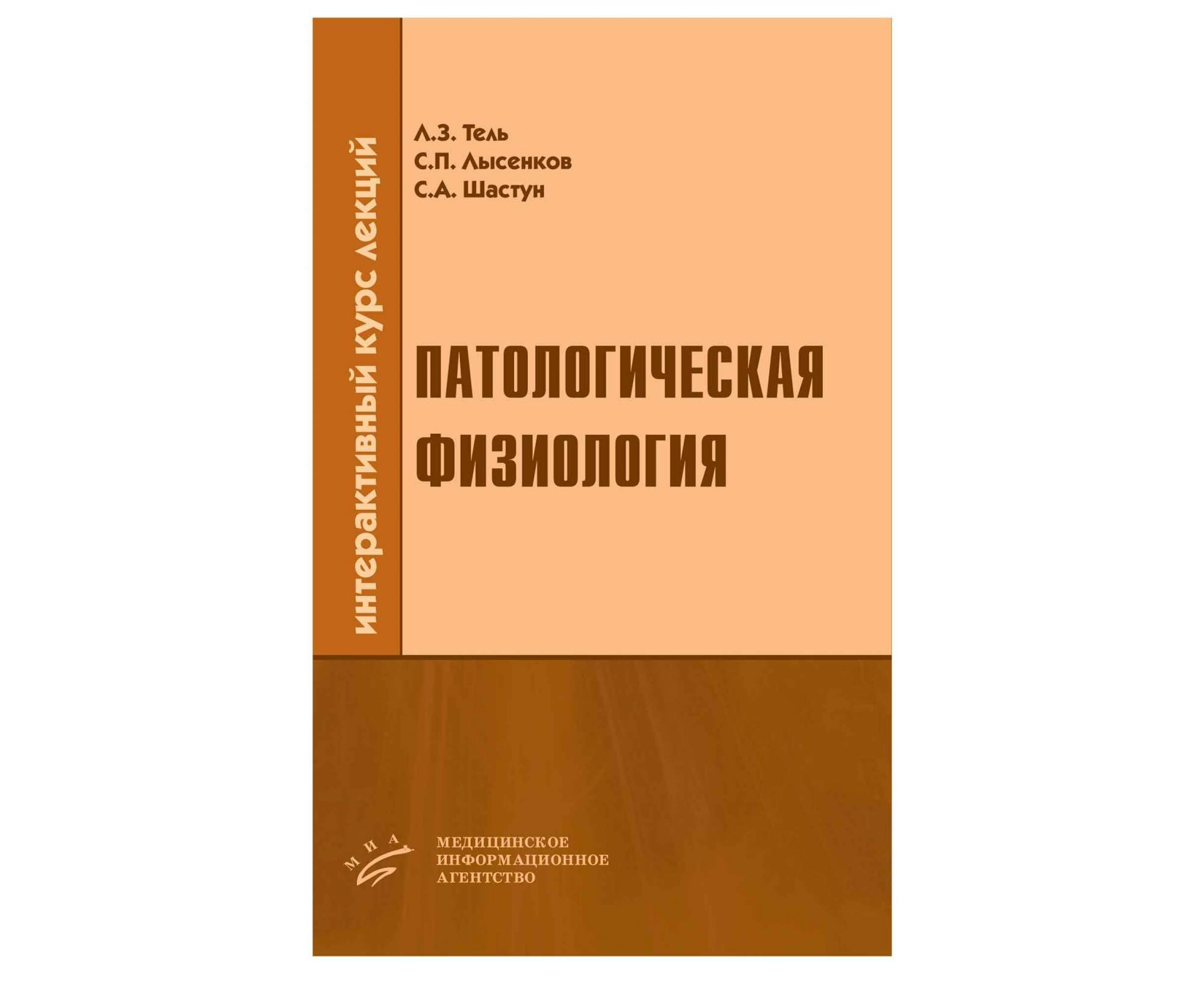 Рниму патофизиология