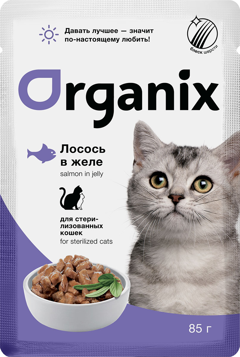 Влажный корм для кошек ORGANIX с лососем в желе, для стерилизованных, 85г - купить в УМКА, цена на Мегамаркет