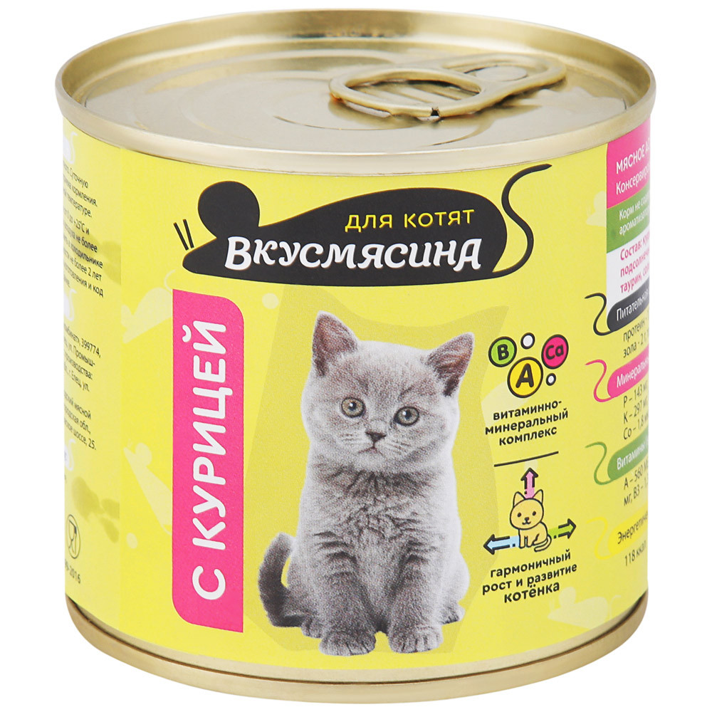 Купить консервы для котят ВКУСМЯСИНА с курицей, 240 г, цены на Мегамаркет | Артикул: 100032454397