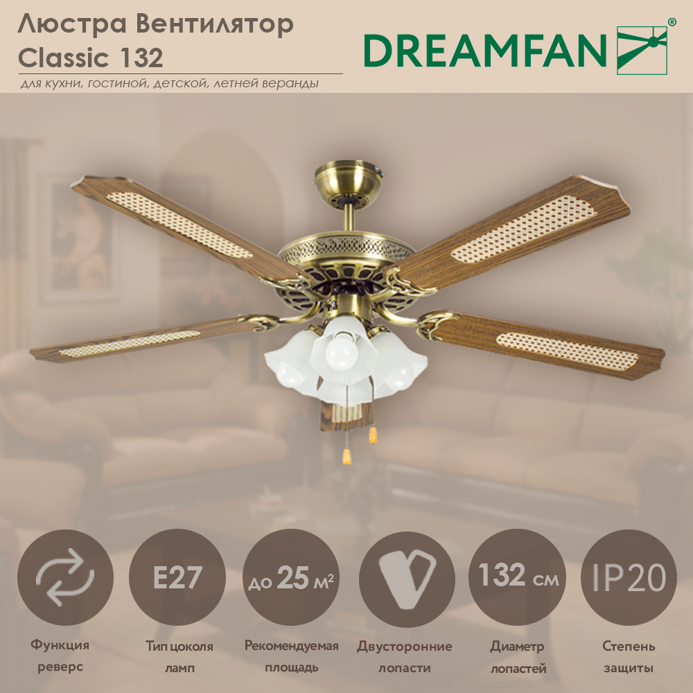 Dreamfan classic 132 схема