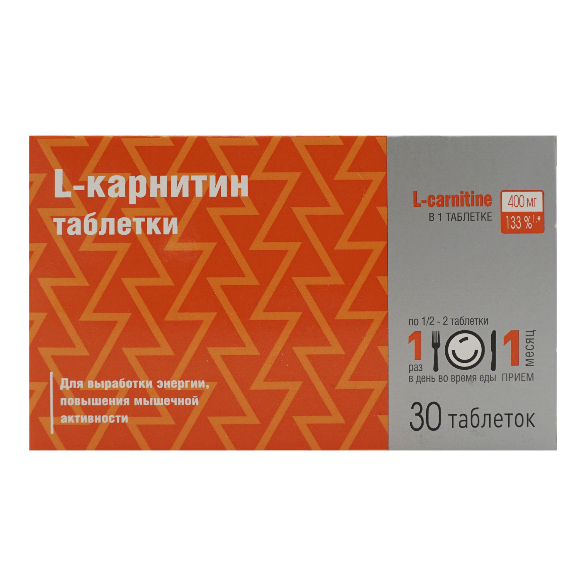 L карнитин таб. Карнитин таблетки. Л карнитин таблетки. L карнитин 400мг таблетки.