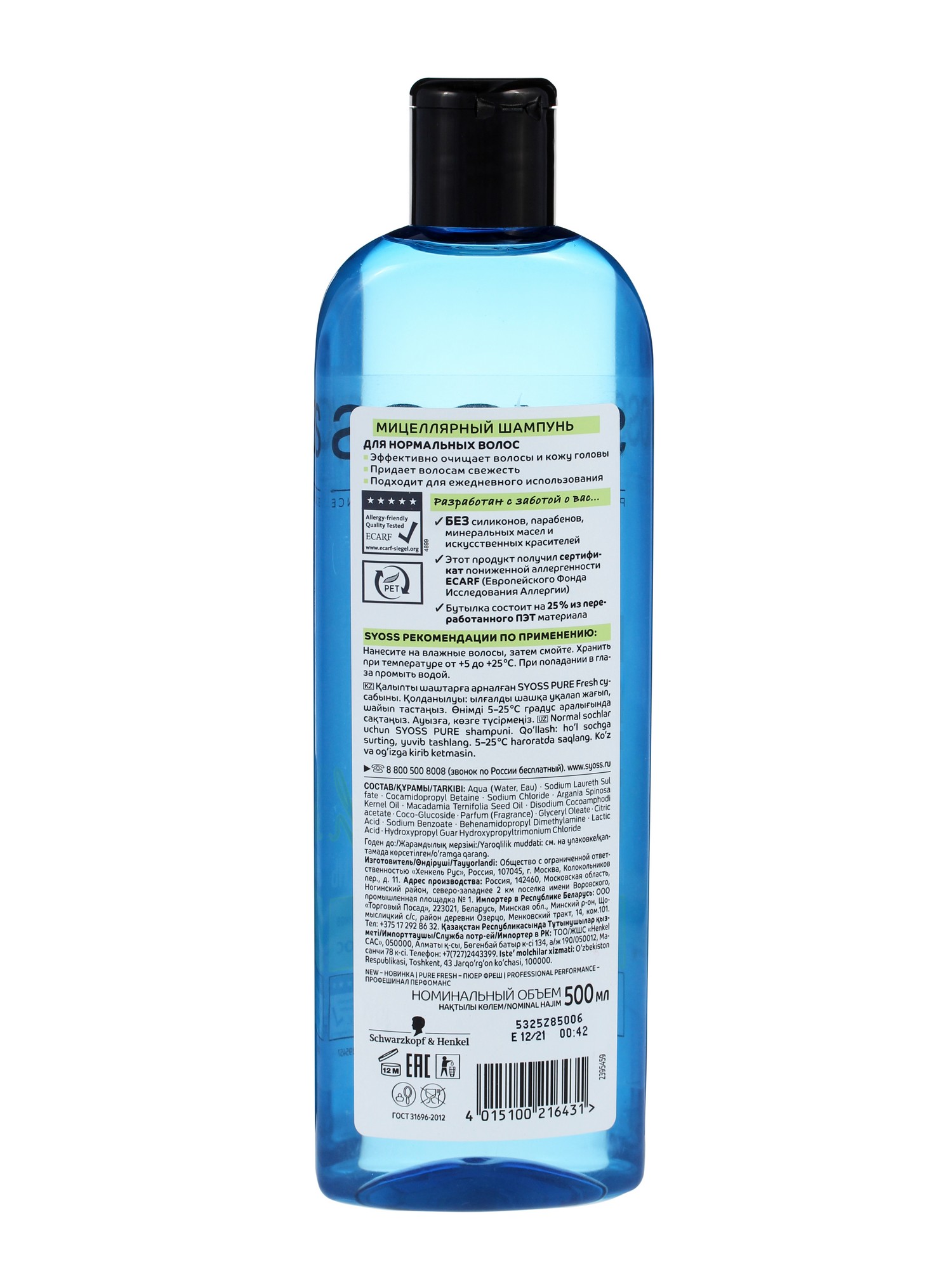 Шампунь для нормальных волос отзывы. Шампунь Syoss Pure Fresh 500мл. 500мл шампунь Syoss мицеллярный Pure Bounce SHP для тонких волос. Syoss шампунь Pure Fresh мицеллярный для нормальных волос 500 мл. Шампунь Syoss 500 мл Pure Bounce для тонких волос /12.
