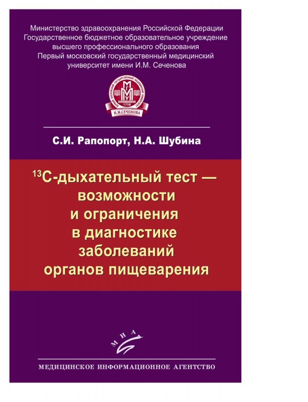 Диагностика заболеваний органов дыхания тесты. Возможности и ограничения тестов. Диагностика заболеваний органов пищеварения тест. Основные методы диагностики заболеваний органов пищеварения. Органов и органов здравоохранения.