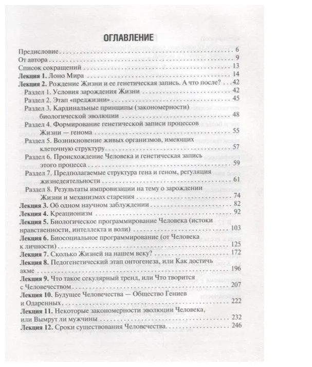 Целевой раздел примерной основной образовательной программы