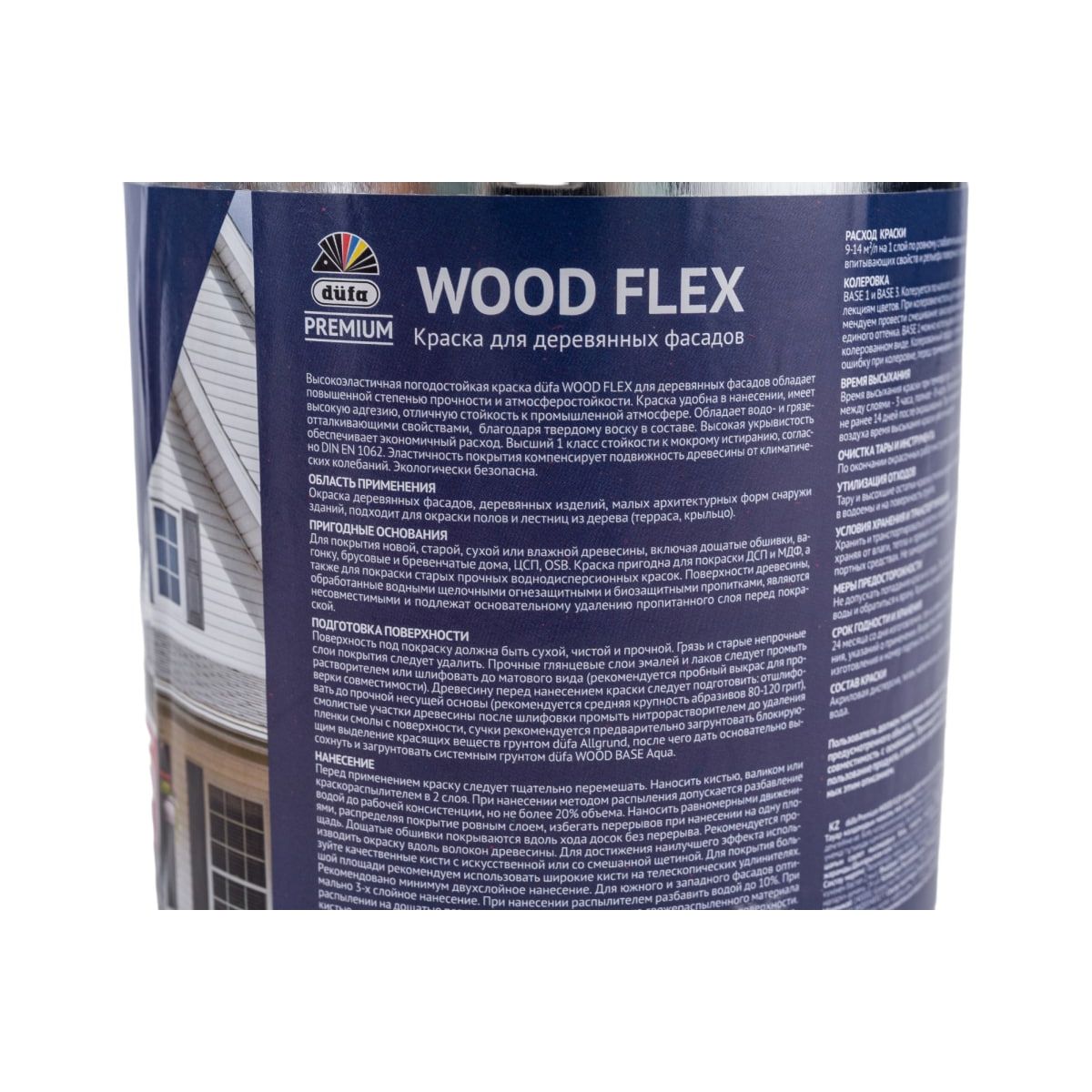 Краска Dufa Premium Woodflex водно-дисперсионная, фасадная,  высокоэластичная, база 1, 2,5л - купить в Краски.ру, цена на Мегамаркет