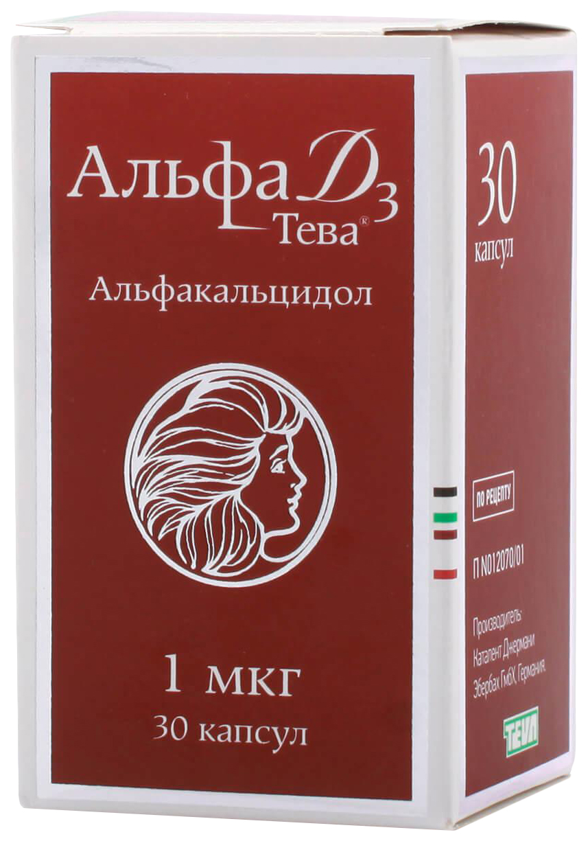 Альфа д3 тева капсулы. Альфа д3-Тева капсулы 1мкг 30. Альфа д3 Тева капс 1 мкг. Альфа д3-Тева капс. 1 Мкг №30.