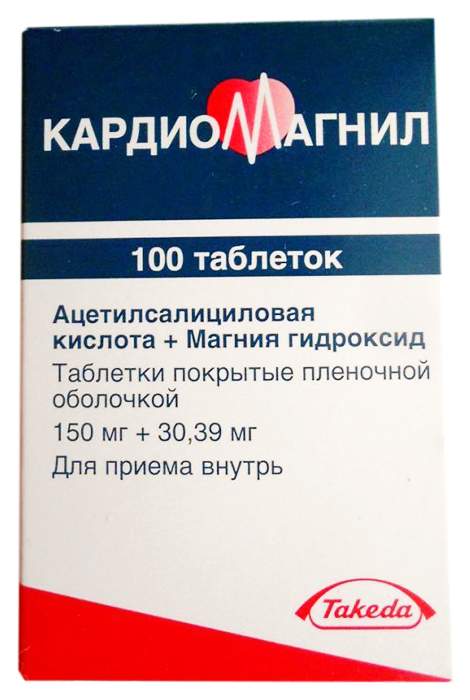 Кардиомагнил или аспирин кардио. Кардиомагнил 150 мг. Кардиомагнил 150 мг 100 таблеток. Таблетка Кардиомагнил 150мг. Ацетилсалициловая кислота 150 мг.