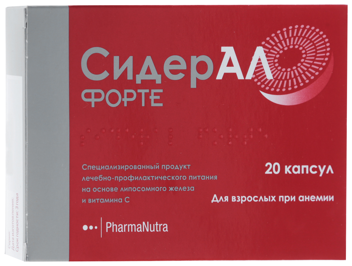 Сидерал форте купить в спб. Сидерал форте капс. N20. Сидерал форте капс №20. Сидерал форте капсулы 595мг №20. Сидерал форте 60 мг.