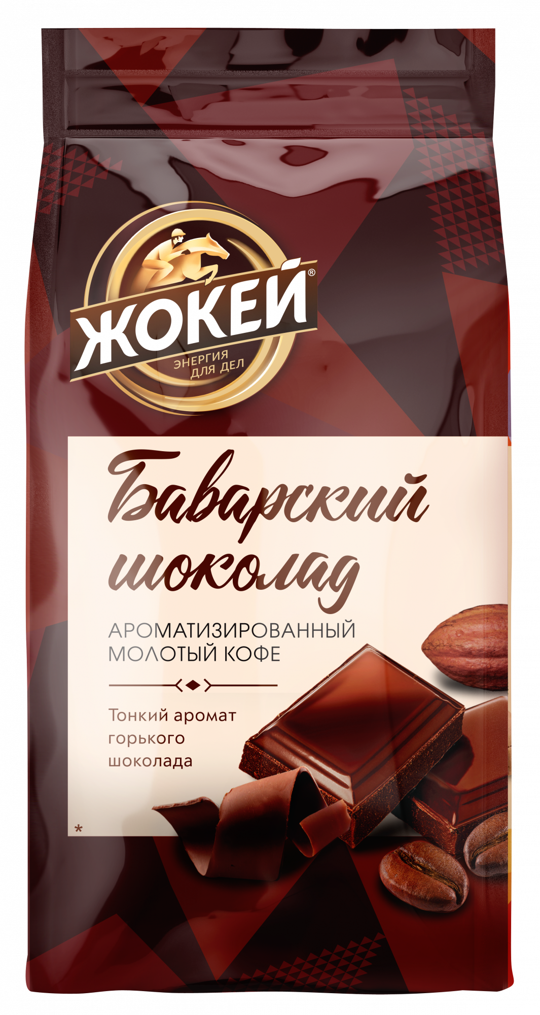 Кофе шоколад молотый. Жокей кофе 150г баварский шоколад молотый. Кофе баварский шоколад молотый жокей 150. Кофе жокей баварский шоколад в зернах. Жокей баварский шоколад 150г.кофе мол.Жар.аром..