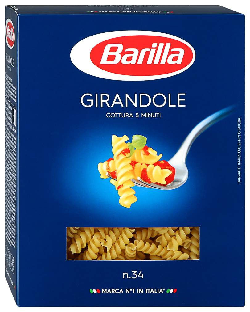 Купить макароны Barilla джирандоле 450 г, цены на Мегамаркет | Артикул: 100026488871