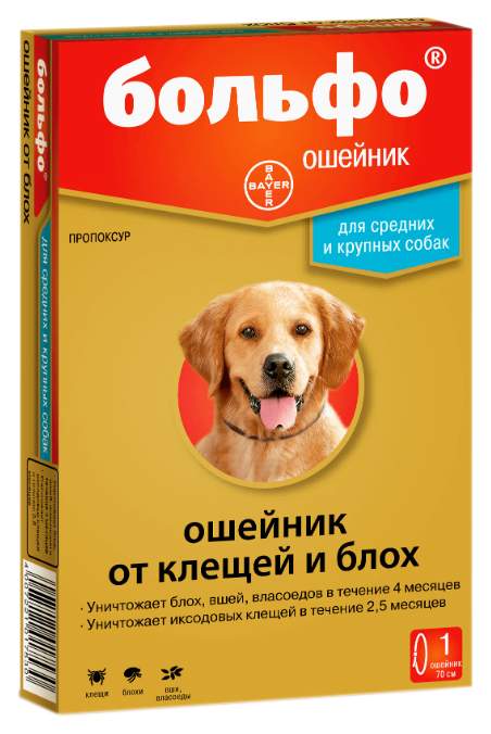Ошейник для собак против блох, власоедов, вшей, клещей Bayer Больфо коричневый, 70 см