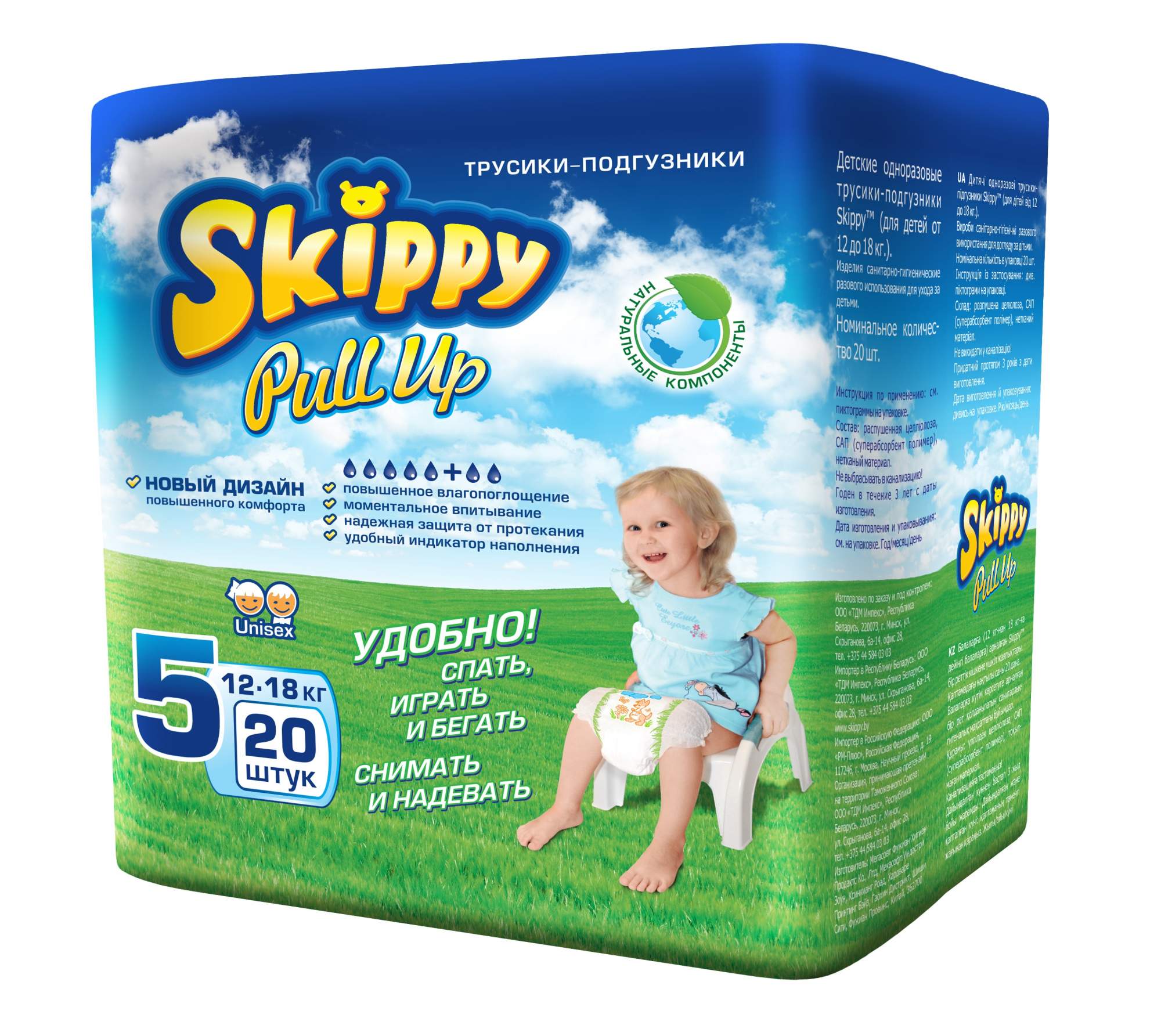 Скиппи. Skippy подгузники 3