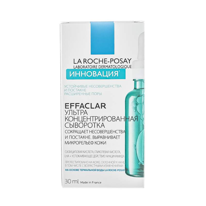 Сыворотки против постакне. La Roche-Posay Effaclar сыворотка 30мл. Сыворотка la Roche Posay 50 мл. La Roche-Posay Effaclar Ultra концентрированная сыворотка. Effaclar Serum Ultra Concentrate la Roche.