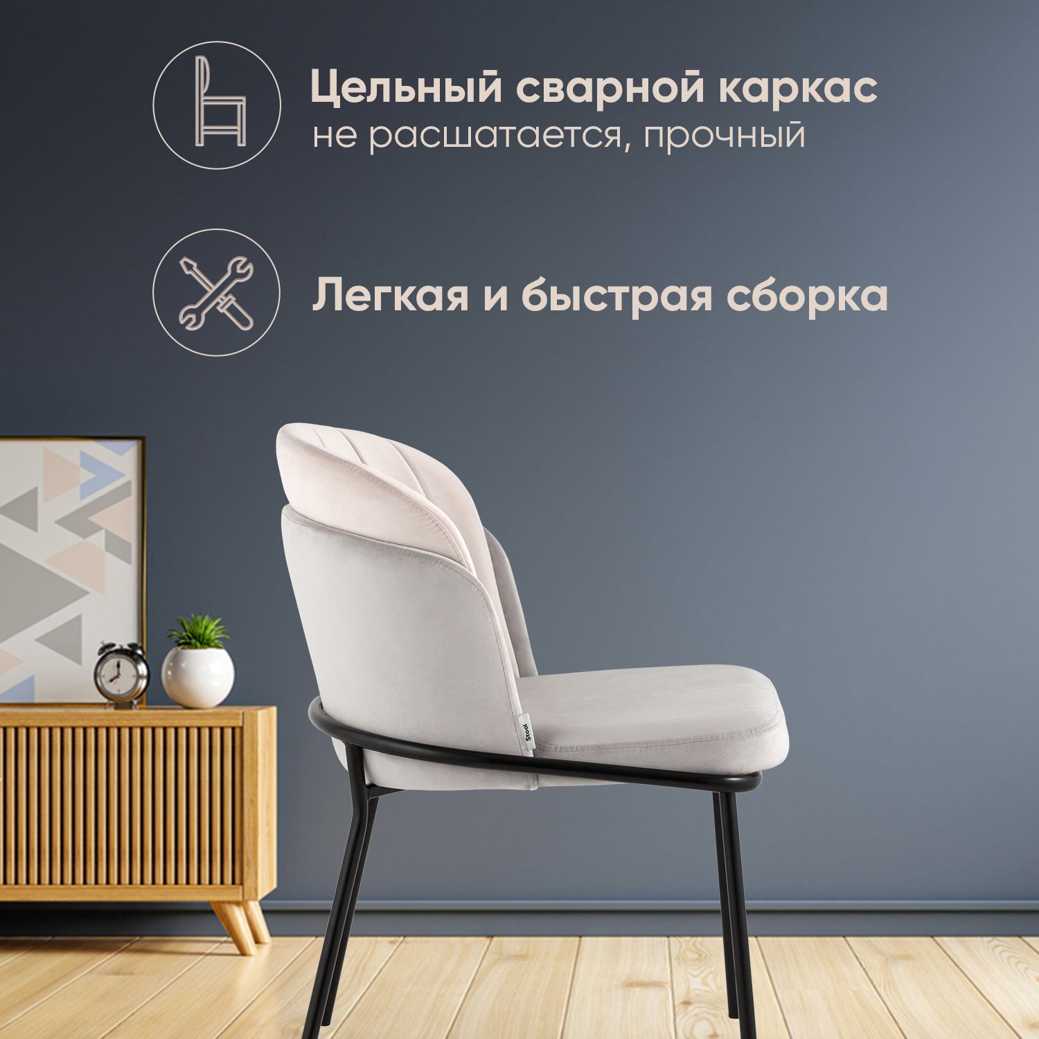 Стулья для кухни stool group