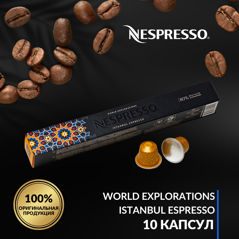 Istanbul nespresso shop