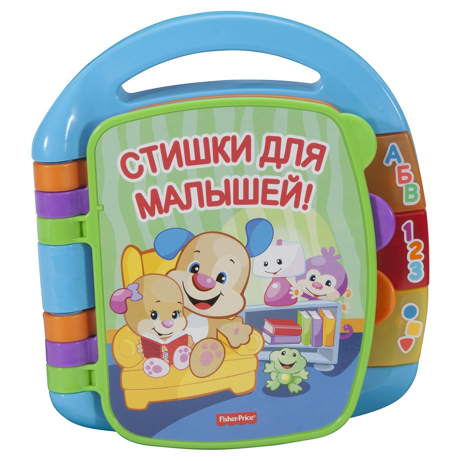 Развивающая игрушка Fisher Price Книжка Стихи для малышей 22 х 20 х 4 см –  купить в Москве, цены в интернет-магазинах на Мегамаркет