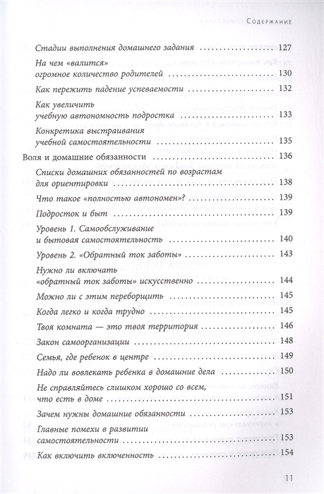 пубертат у девочек. книга пубертат как пережить. книга пубертат как пережить. книга пубертат как пережить. книга пубертат как пережить.