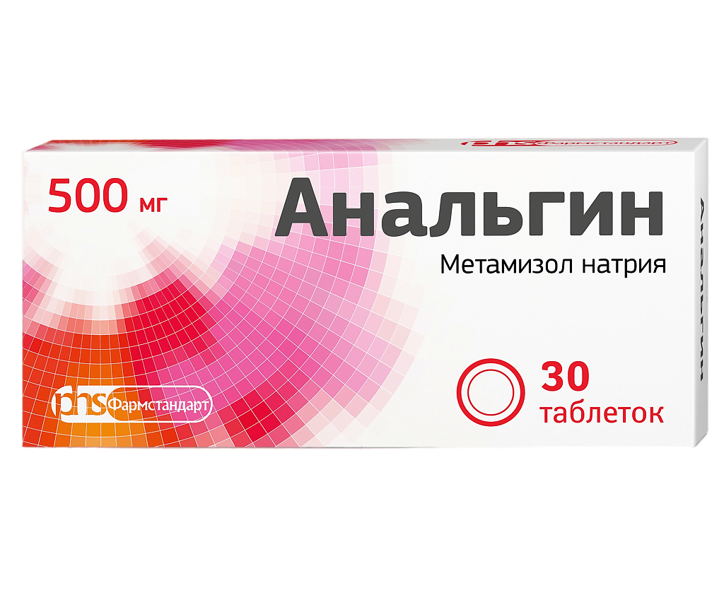 Анальгин 500 Фармстандарт. Анальгин 500мг. №20 таб. /Фармстандарт-Лексредства/. Анальгин таб. 500мг №20 Фармстандарт.