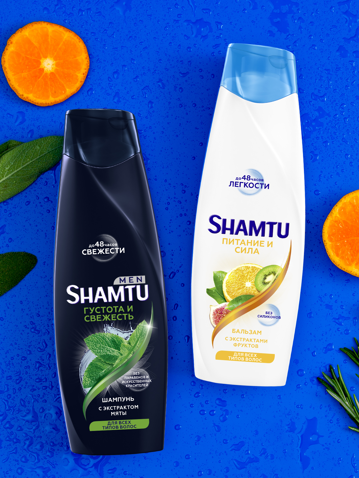 Шампунь shamtu манго. Шампунь shamtu манго. Шампунь шаума и shamtu. Сухой шампунь shamtu купить. Шамту с яблоком.