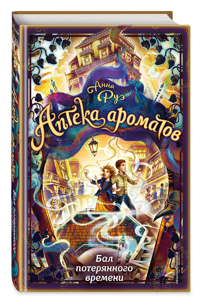 Зимний бал книга
