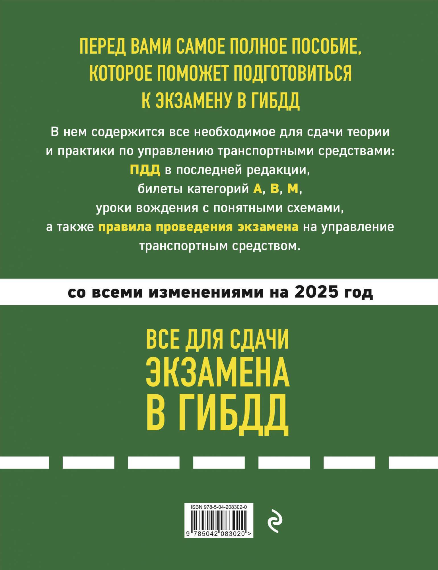 Билеты + пдд 2017 экзамен. Билеты + пдд 2017 экзамен. Применение аварийной сигнализации и знака аварийной остановки. Экзаменационные билеты пдд все. Диск пдд экзаменационный.