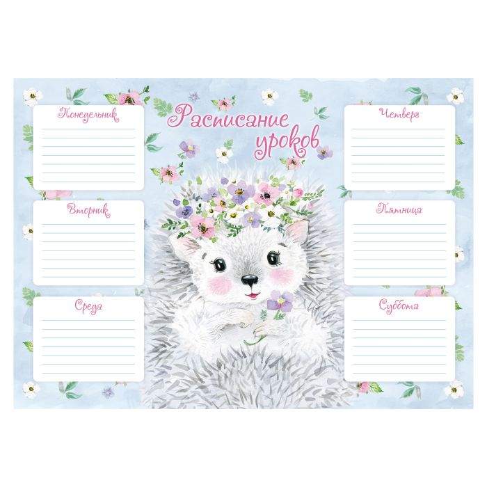 Расписание уроков 52296 / 0 МАГИЧЕСКИЙ ЕДИНОРОГ Феникс+ - характеристики на Мега