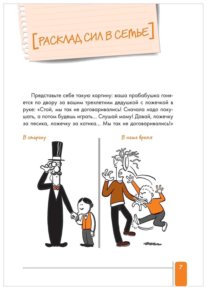 Кто В Доме Хозяин? – купить в Москве, цены в интернет-магазинах на  Мегамаркет