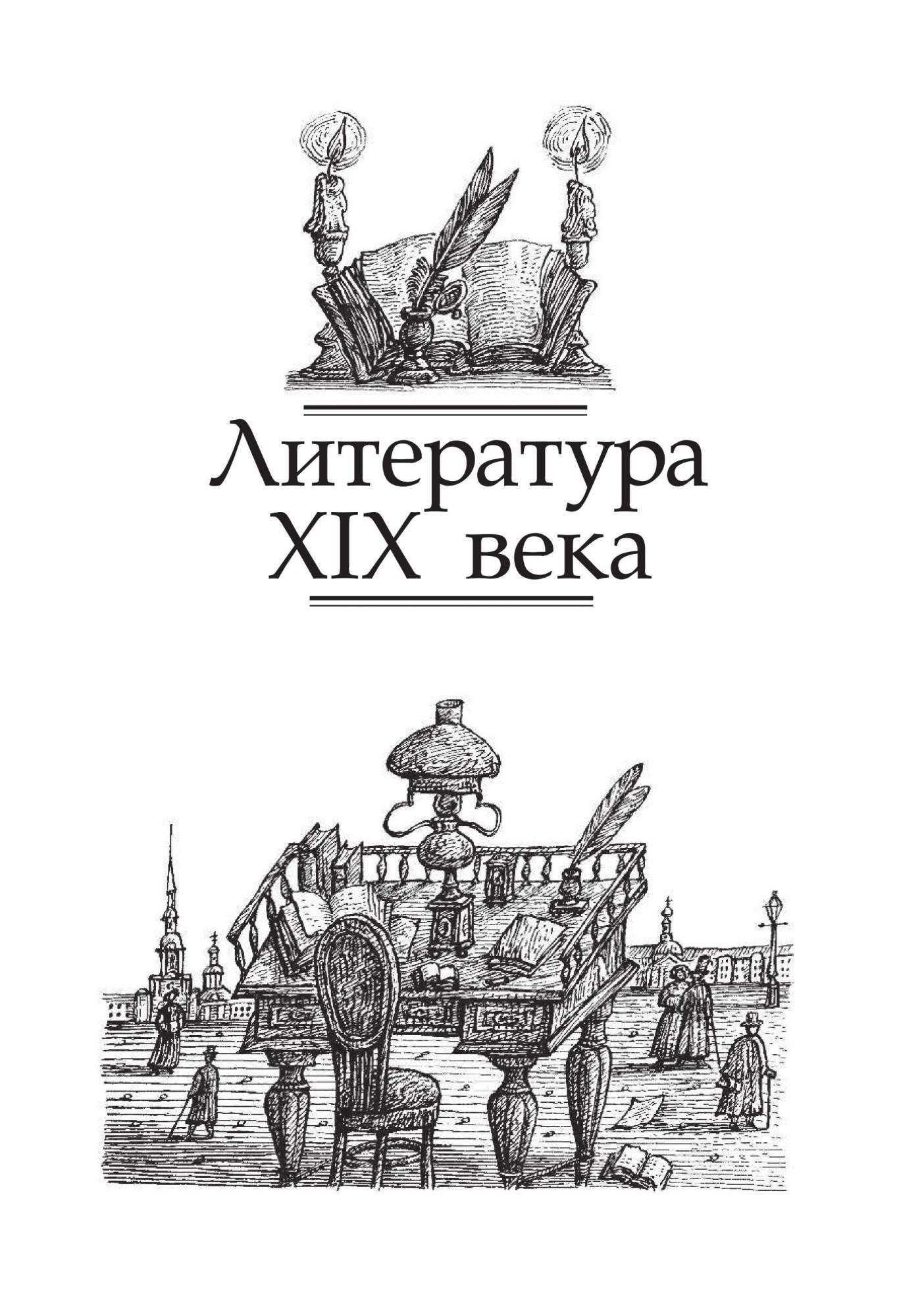 Учебное пособие Литература 7 класс часть 2 Курдюмова ФГОС – купить в  Москве, цены в интернет-магазинах на Мегамаркет